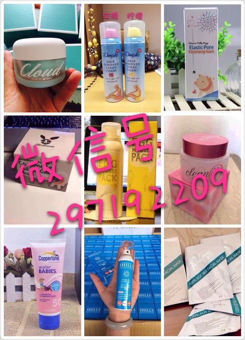 韓國(guó)臺(tái)灣護(hù)膚品及藥品批發(fā)零售服務(wù)