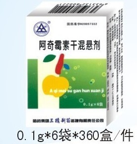 三精制藥阿奇霉素干混懸劑6袋裝 誠(chéng)招合作伙伴，共享醫(yī)藥市場(chǎng)新機(jī)遇